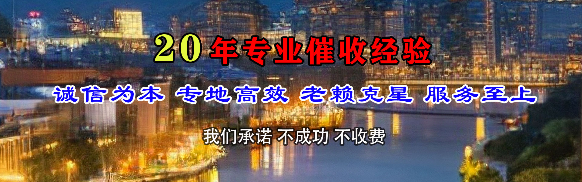 集宁收债公司