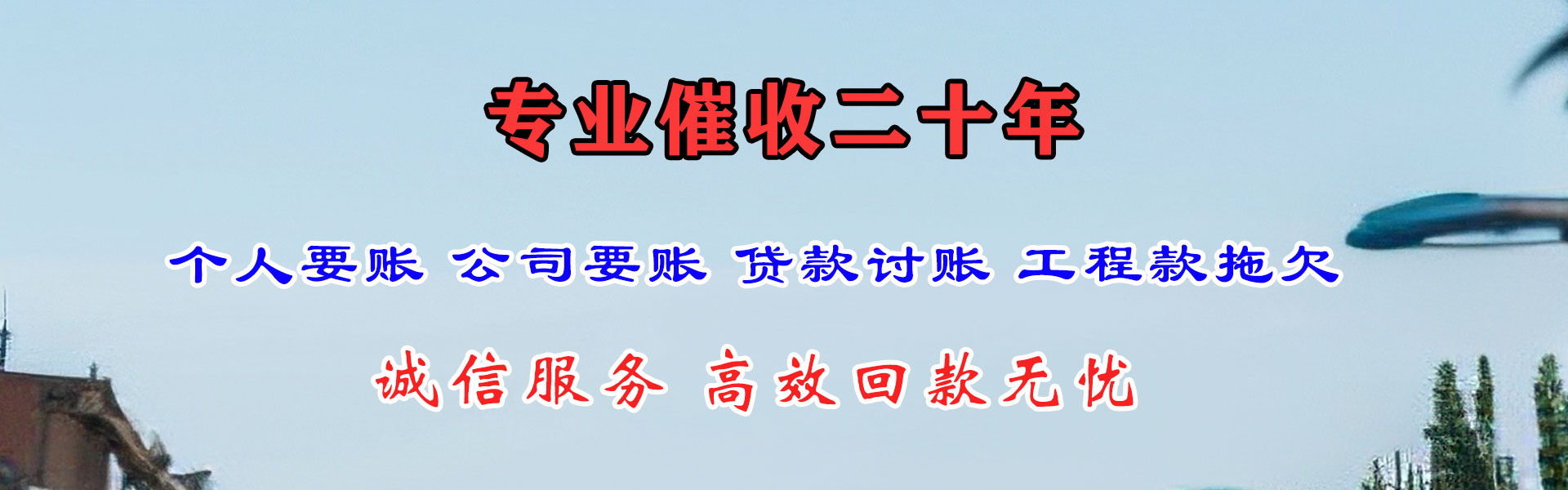 集宁催款公司
